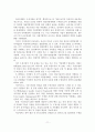 (A+평가 레포트)우정사업의 경영체제 전환과 경쟁력 강화방안 12페이지