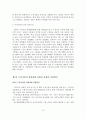 (A+평가 레포트)우정사업의 경영체제 전환과 경쟁력 강화방안 15페이지
