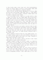 (A+평가 레포트)우정사업의 경영체제 전환과 경쟁력 강화방안 16페이지