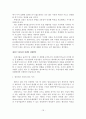(A+평가 레포트)우정사업의 경영체제 전환과 경쟁력 강화방안 17페이지