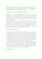 (A+평가 레포트)우정사업의 경영체제 전환과 경쟁력 강화방안 18페이지