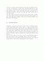 [2012년 하반기 국민연금공단] 공채 서류전형 합격 자기소개서 2페이지