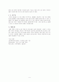 언어의 기호적 특성 4페이지