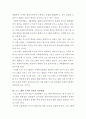 프로그램의 전달과정과 프로그램의 목적과 목표의 진술방법을 설명 3페이지