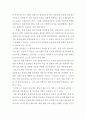 프로그램의 전달과정과 프로그램의 목적과 목표의 진술방법을 설명 4페이지