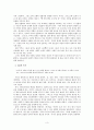 부부 프로그램의 개발과 소개 (결혼 원리) 3페이지