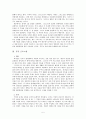 부부 프로그램의 개발과 소개 (결혼 원리) 5페이지