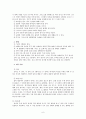 부부 프로그램의 개발과 소개 (결혼 원리) 6페이지