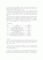 부부 프로그램의 개발과 소개 (결혼 원리) 7페이지