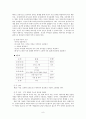 부부 프로그램의 개발과 소개 (결혼 원리) 9페이지