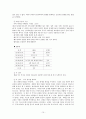 부부 프로그램의 개발과 소개 (결혼 원리) 10페이지