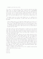 키에르케고르의 『죽음에 이르는 병』을 통한 실존주의 고찰  4페이지