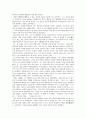 니체 무신론적 인간관  3페이지
