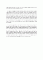 블레이드 러너와 프랑켄슈타인  2페이지