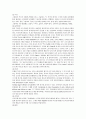 그림책이란 무엇인가  3페이지