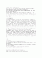 그림책이란 무엇인가  7페이지