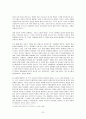 진화론의 관점에서 조명해본 니체의 인간관에 대한 고찰 (도덕의 계보학에 나타난 개념을 중심으로)  5페이지