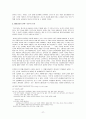 진화론의 관점에서 조명해본 니체의 인간관에 대한 고찰 (도덕의 계보학에 나타난 개념을 중심으로)  7페이지