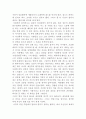 뷰티블마인드를 보고...   2페이지
