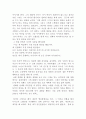 뷰티블마인드를 보고...   4페이지