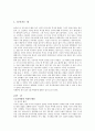 4월 혁명론을 읽고  2페이지