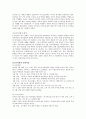 4월 혁명론을 읽고  3페이지