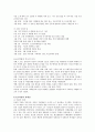 4월 혁명론을 읽고  5페이지