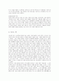 4월 혁명론을 읽고  7페이지