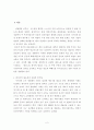 지구상의 유해 환경 쓰레기 우주에 날려 버린다  2페이지