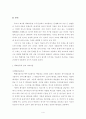 지구상의 유해 환경 쓰레기 우주에 날려 버린다  4페이지