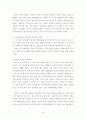지구상의 유해 환경 쓰레기 우주에 날려 버린다  8페이지