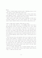 지구상의 유해 환경 쓰레기 우주에 날려 버린다  10페이지