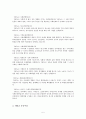 YMCA를 다녀와서 5페이지