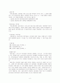 YMCA를 다녀와서 6페이지