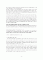 YMCA를 다녀와서 10페이지