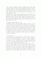 YMCA를 다녀와서 12페이지