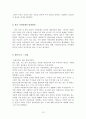YMCA를 다녀와서 13페이지