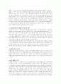 집행부에 대한 지방의회의 견제 권한 ( 9페이지