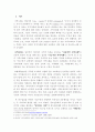 기능적인 측면에서의 이상적인 지역사회에 대하여 (행동하는 양심 기관소개) 3페이지