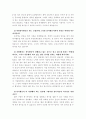 기능적인 측면에서의 이상적인 지역사회에 대하여 (행동하는 양심 기관소개) 8페이지