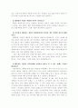 기능적인 측면에서의 이상적인 지역사회에 대하여 (행동하는 양심 기관소개) 9페이지