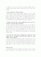 기능적인 측면에서의 이상적인 지역사회에 대하여 (행동하는 양심 기관소개) 10페이지
