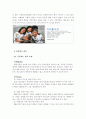 기능적인 측면에서의 이상적인 지역사회에 대하여 (행동하는 양심 기관소개) 11페이지