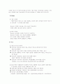 기능적인 측면에서의 이상적인 지역사회에 대하여 (행동하는 양심 기관소개) 12페이지