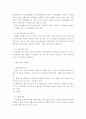 기능적인 측면에서의 이상적인 지역사회에 대하여 (행동하는 양심 기관소개) 17페이지