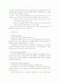 기능적인 측면에서의 이상적인 지역사회에 대하여 (행동하는 양심 기관소개) 18페이지