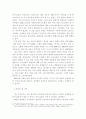 기능적인 측면에서의 이상적인 지역사회에 대하여 (행동하는 양심 기관소개) 21페이지