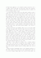 기능적인 측면에서의 이상적인 지역사회에 대하여 (행동하는 양심 기관소개) 22페이지