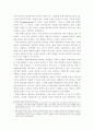 기능적인 측면에서의 이상적인 지역사회에 대하여 (행동하는 양심 기관소개) 23페이지