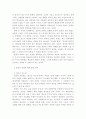 기능적인 측면에서의 이상적인 지역사회에 대하여 (행동하는 양심 기관소개) 24페이지